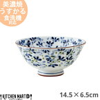 うすかる 芽ばえ 14.5×6.5cm 茶漬け碗 美濃焼 和食器 日本製 陶器 飯碗 茶わん ご飯茶碗 おうちカフェ 国産 軽量 軽い 花柄 フラワー柄 おしゃれ カフェ 食器 白磁 青 ブルー レンジ対応 食洗機対応 ラッピング不可