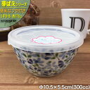 うすかる 芽ばえ 10.5×5.5cm ノンラップ パック 小 約300cc 美濃焼 和食器 日本製 陶器 国産 軽量 軽い おしゃれ カフェ 食器 花柄 フラワー柄 白磁 青 ブルー レンジ対応 食洗機対応 ラッピング不可