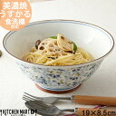 うすかる 芽ばえ 19×8.5cm 麺鉢 美濃焼 和食器 日本製 陶器 おうちカフェ 国産 軽量 軽い おしゃれ カフェ 食器 花柄 フラワー柄 白磁 青 ブル...