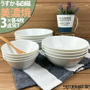 【店内全品ポイント5倍 5/6までGW限定】うすかる 白磁 美濃焼 YK丸ボウル 3サイズ×各4枚SET 新生活 4人家族 日本製 白磁 ホワイト 小鉢 おかず...