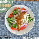 麻の葉 うすかる 16.8cm 丸皿 プレート 50皿 約200g パステルピンク 丸 丸型 皿 パスタ皿 カレー皿 サラダ 美濃焼 国産 日本製 陶器 軽量 軽い おしゃれ カフェ 食器 北欧 北欧風 インスタ映え 食洗機対応 ラッピング不可