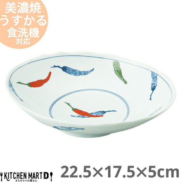 【錦唐辛子】うすかる 7.0 楕円 深皿 22.5×17.5×5cm 美濃焼 日本製 軽い 軽量 陶器 ボウル サラダ パス..