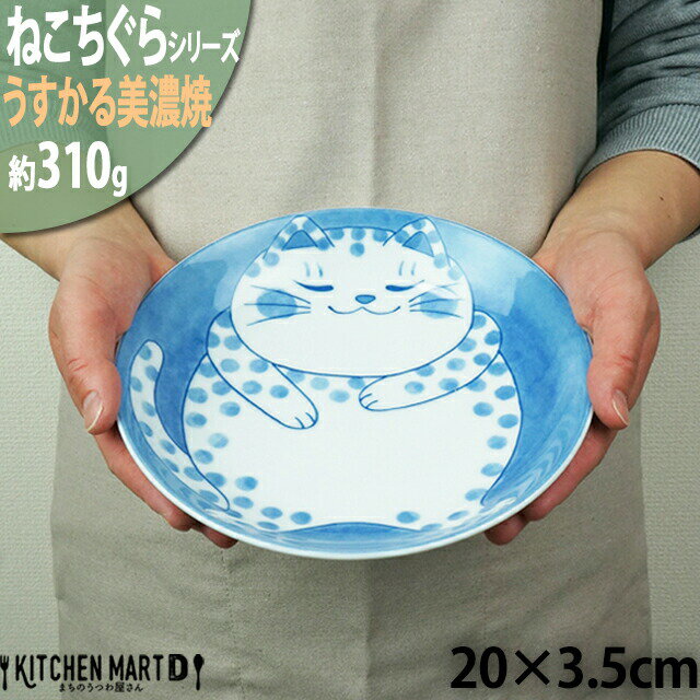 ねこちぐら ブチ 20cm うすかる 丸皿 60皿 プレート カレー皿 パスタ皿 子供 丸 丸型 美