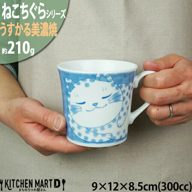ねこちぐら ブチ 300cc マグカップ マグ コップ 子供 美濃焼 和食器 国産 日本製 陶器 猫 ネコ ねこ 猫柄 ネコ柄 食器 お子様 キッズ 食洗機対応 ラッピング不可