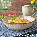 タイタン うすかる 55鉢 16cm 丸 ボウル 590cc 約230g 丸 丸型 小鉢 皿 おうちカフェ 美濃焼 和食器 国産 日本製 陶器 軽量 軽い おしゃれ カフェ 食器 北欧風 食洗機対応 ラッピング不可 あす楽対応