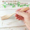 木製 木 パスタフォーク L 18cm ナチュラル 【1本販売】【メール便対応可】ウッドバーニング 天然木 子供 子供用 フォーク ロングフォーク カトラリー 軽い 軽量 使いやすい おしゃれ かわいい 普段使い 飲食店 カフェ 2