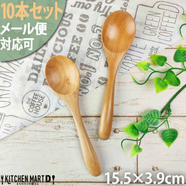 10本セット 木 木製 スプーン M 15cm 