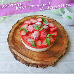 【マラソン店内全品ポイント5倍+α】KonokaトレーL25-27.5cm丸丸型トレイアカシア木製木天然木切り株丸太プレート皿インテリアディスプレイカフェ食器ウッドバーニングホームパーティーおしゃれインスタ映え即日配送即納あす楽対応ラッピング不可