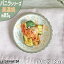 【かのん】10.5cm 小皿 約85g 美濃焼 和食器 丸皿 豆皿 醤油皿 丸 花 はな 草花 フラワー柄 ビスケット型 インテリア かわいい おしゃれ プレート 皿 国産 日本製 カネ定製陶 陶器 食器 食洗機対応 あす楽対応 ラッピング不可 620円
