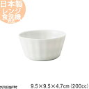 【楽天スーパーSALE 最大半額 P5倍】frill フリル ボール S 200cc 90g ホワイト 白 小鉢 シリアルボウル 軽い 軽量 食器 白磁 陶器 日本製 美濃焼 小田陶器 格子 チェック 業務用 絵付け用 ポーセリンアート ポーセラーツ 食洗器対応 あす楽対応 ラッピング不可