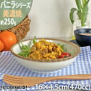 【バニラ】16.0cm 五〇鉢 深鉢 約250g 470cc 美濃焼 和食器 取り鉢 取鉢 ボウル 丸 ビスケット型 クリーム 粉引 インテリア おしゃれ プレート 鉢 国産 日本製 カネ定製陶 陶器 食器 食洗機対応 あす楽対応 ラッピング不可