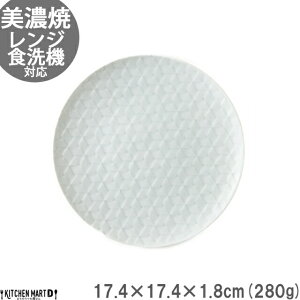 【店内全品ポイント5倍 5/6までGW限定】旅籠 丸皿 青白 17.4cm 280g プレート 網代 取り皿 取皿 ケーキ皿 ホームパーティー おしゃれ インスタ映え 皿 食器 陶器 日本製 美濃焼 和食器 小田陶器 食洗器対応
