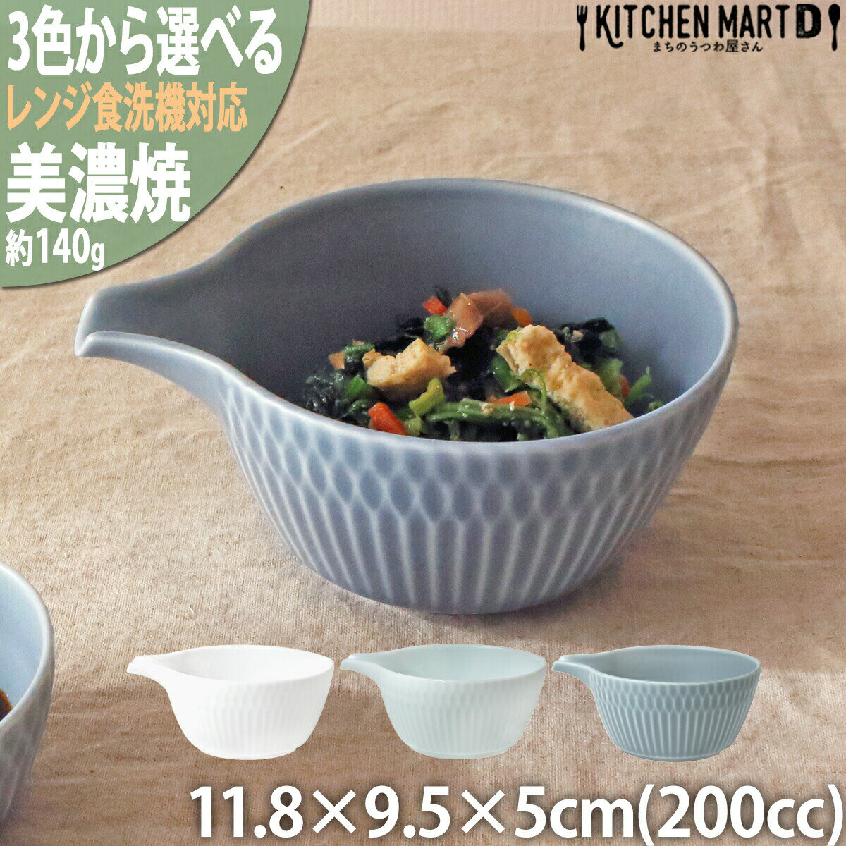 楽天市場】片口 陶器(食器・カトラリー・グラス|キッチン用品 楽天市場】片口 陶器(食器・カトラリー・グラス|キッチン用品