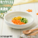 子供食器 17cm深皿 ブロック/業務用/新品/小物送料対象商品