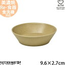 TOH トウ Re50 リサイクル 食器 美濃焼 9.6×2.7cm 参重 ボウル コルクベージュ 茶 小田陶器 約80g100cc SDGs エコ eco 小...