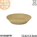 TOH トウ Re50 リサイクル 食器 美濃焼 12.6×2.5cm 弐重 丸皿 コルクベージュ 130g 茶 小田陶器 SDGs エコ eco お皿 取皿 小皿 陶器 日本製 和食器 カフェ おしゃれ 北欧 北欧風 スタック シンプル 食洗器対応