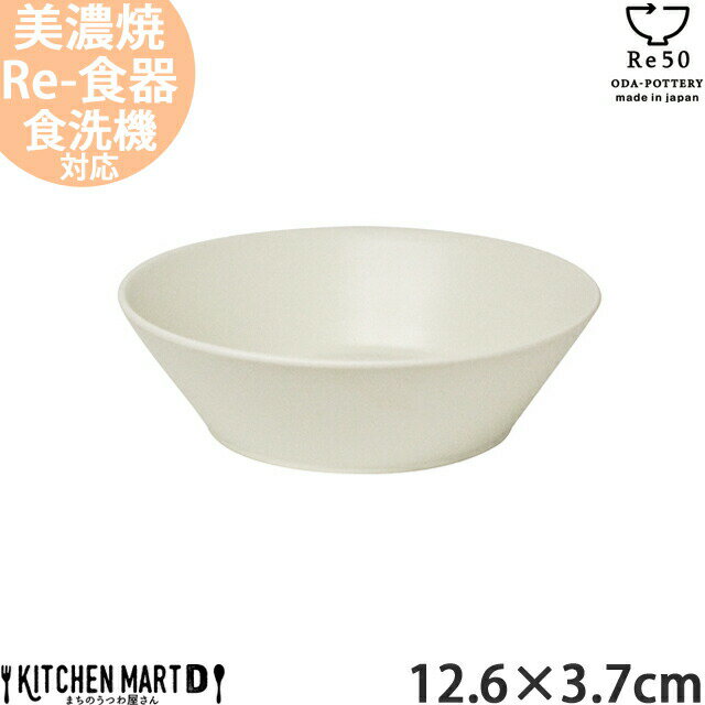 【楽天スーパーSALE 10％ 割引】TOH トウ Re50 リサイクル 食器 美濃焼 12.6×3.7cm 参重 ボウル ホワイト 230cc 150g 白 小田陶器 SDGs エコ eco 小鉢 サラダ 陶器 日本製 和食器 カフェ おしゃれ 北欧 北欧風 スタック シンプル 食洗器対応