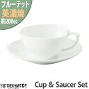 美濃焼 フルーテット りんご カップ&ソーサー セット 11.5×10×5cm 約200cc 白 白磁 小田陶器 260g コーヒー碗 コーヒーカップ 陶器 日本製 おしゃれ 北欧 北欧風 果物 ポーセラーツ 食洗器対応 レンジ対応