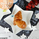【楽天スーパーSALE 半額 割引】【訳あり アウトレット】星形 プレート M 20×17.5cm 270g ホワイト 子供 ケーキ皿 取り皿 デザート クリス...