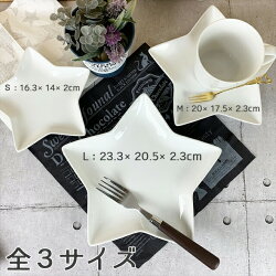 星形プレートS16.3×14cm170gホワイトスター星型星子供ケーキ皿取り皿デザートパーティークリスマス誕生日皿陶器食器白白磁おしゃれかわいいカフェ絵付け用ポーセリンアートポーセラーツ食洗器対応あす楽対応可ラッピング不可
