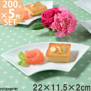 【5枚セット】扇 プレート L 22×11.5cm 200g ホワイト おうぎ 扇型 扇形 扇子 お祝い 和菓子 取り皿 デザート パーティー クリスマス 誕生日 皿 陶器 食器 白 白磁 おしゃれ かわいい カフェ 絵付け用 ポーセリンアート ポーセラーツ 食洗器対応 あす楽可 ラッピング不可