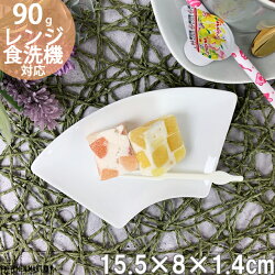 扇形プレートS15.5×8cm90gホワイトおうぎ扇型お祝い和菓子取り皿デザートパーティークリスマス誕生日皿陶器食器白白磁おしゃれかわいいカフェ絵付け用ポーセリンアートポーセラーツ食洗器対応あす楽対応可ラッピング不可