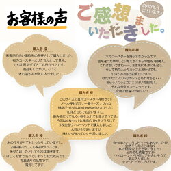 コースター木製耳付4枚セット3色から選べる木送料無料送料込SETおしゃれ北欧北欧風カフェ来客用店舗用会議茶托ウッドソーサーカップトレイホームパーティーインスタ映えしずくcoaster軽い軽量ポイント消化買い回り持ちやすい取っ手付き