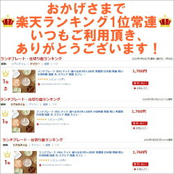 ランチプレートtittoチット選べる全5色×2形状美濃焼日本製軽量軽い小田陶器国産丸スクエア食器カフェ白磁白陶器仕切り仕切り皿おしゃれ北欧子供お子様ランチホームパーティースタックポーセラーツ食洗機対応あす楽対応ラッピング不可A級品