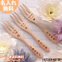 【最大2000円OFFクーポン お買い物マラソン】名入れ 木製 15cm フォーク M 単品【メール便送料無料 ラッピング無料】ないれ ケーキ 子供 子ども カ...