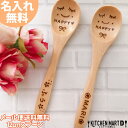 【店内全品ポイント5倍 5/6までGW限定】名入れ 木製 12cm スプーン S 単品【メール便送料無料 ラッピング無料】ギフト プレゼント 入園祝い 出産祝い...