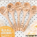 【店内全品ポイント5倍 5/6までGW限定】ギフト プレゼント 名入れ 木製 15cm スプーン M スポーツ柄 チームグッズ 誕生祝い 記念品 子供 孫 カト...