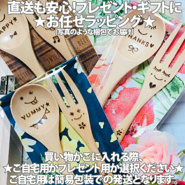 名入れ木製ベビースプーンフォーク各1本セット【メール便送料無料】ナチュラルないれ彫刻焼き印木天然木スプーンベビーフォーク離乳食お食い初め赤ちゃんベビー手づかみ1歳2歳子供子どもカトラリー出産祝い誕生祝いかわいいおしゃれ軽い軽量