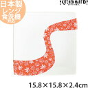 紅葉流し 15.8cm 正角皿 スクエア プレート 日本製 美濃焼 菓子皿 角皿 皿 四角 小皿 取り皿 ケーキ皿 食器 もみじ 紅葉 花 花柄 四季 白磁 オレンジ 紅葉 秋 おしゃれ 陶器 光洋陶器 食洗器対応