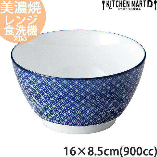 古青藍 藍七宝 16×8.5cm 丼 約900cc 大きい どんぶり ラーメン丼 ラーメン鉢 麺鉢 日本製 美濃焼 和食器 食器 おしゃれ インスタ映え 陶器 光洋陶器 食洗器対応