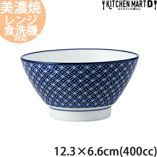 古青藍 藍七宝 12.3×6.6cm ご飯茶碗 約400cc 日本製 美濃焼 和食器 飯碗 汁椀 ごはん茶碗 和 食器 おしゃれ インスタ映え 陶器 光洋陶器 食洗器対応
