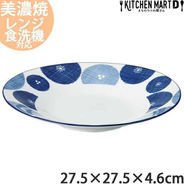 古青藍 藍花 27.5×4.6cm 浅鉢 丸皿 日本製 美濃焼 和食器 プレート 丸 丸い 円 皿 食器 白磁 パスタ皿 カレー皿 天ぷら 天麩羅 刺身皿 大皿 深い 深皿 おしゃれ インスタ映え 陶器 光洋陶器 食洗器対応 ラッピング不可のサムネイル