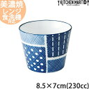 【店内全品ポイント5倍 5/6までGW限定】古青藍 藍格子 8.5×7cm 蕎麦猪口 約230cc そば そばちょこ 蕎麦猪口 そば猪口 カップ 小鉢 フリーカ...