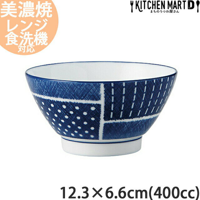 古青藍 藍格子 12.3×6.6cm ご飯茶碗 約400cc 飯碗 汁椀 日本製 美濃焼 和食器 食器 おしゃれ インスタ映え 陶器 光洋陶器 食洗器対応