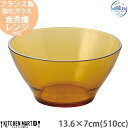 【楽天スーパーSALE 10%OFF 割引商品】DURALEX アンバー 13.6×7cm 丸 ボウル 510cc 約300g 強化ガラス フランス製 ライトブ...
