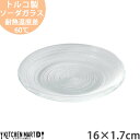 イマージュ ガラス 16×1.7cm クープ皿 丸 プレート トルコ製 ケーキ皿 デザート スイーツ 取り皿 夏 涼しい サラダ 皿 食器 かわいい インスタ映え 北欧 北欧風 カフェ 業務用 光洋陶器