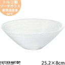 【楽天スーパーSALE 10%OFF 割引商品】イマージュ ガラス 25.2×8cm 丸 ボウル 1840cc トルコ製 大きい 中鉢 大鉢 サラダ オードブル...