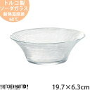 【楽天スーパーSALE 10%OFF 割引商品】イマージュ ガラス 19.7×6.3cm 丸 反り 深ボウル トルコ製 中鉢 サラダ オードブル 夏 涼しい 食...