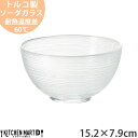 【楽天スーパーSALE 10%OFF 割引商品】イマージュ ガラス 15.2×7.9cm 丸 ボウル トルコ製 中鉢 サラダ オードブル 夏 涼しい 食器 かわ...