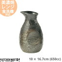 山がすみ 石目ダシ入れ 650cc 10×16.7cm 美濃焼 和食器 日本製 黒 ブラック 陶器 鍋 すき焼き しゃぶしゃぶ たれ入れ 出汁入れ 皿 おしゃれ 業務用 光洋陶器