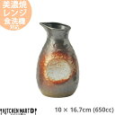 【店内全品ポイント5倍 5/6までGW限定】明志野 石目ダシ入れ 650cc 10×16.7cm 美濃焼 和食器 日本製 黒 茶色 陶器 鍋 すき焼き しゃぶし...