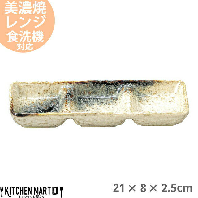 銀河 石目 3品盛 仕切り プレート 21×8×2.5cm 美濃焼 和食器 日本製 白 ホワイト 陶器 3つ仕切り 皿 仕切り皿 鍋 雑炊 焼肉 皿 薬味入れ たれ入れ 前菜 お通し スタック おしゃれ 業務用 光洋陶器 ラッピング不可のサムネイル