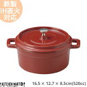 【送料無料】鉄製 ココット 520cc レッド 赤 16.5×12.7×8.5cm 蓋付 取っ手付き スフレ 耐熱 IH対応 オーブン対応 直火対応 ホーロー仕上 おしゃれ レストラン 光洋陶器 レンジ不可 食洗器不可 ラッピング不可