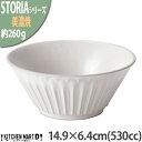 【楽天スーパーSALE 10%OFF 割引商品】ストーリア リストーン 14.9×6.4cm ボウル 530cc 美濃焼 和食器 ラスティックホワイト ライトグ...