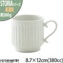 【12周年SALE P5倍 390円OFFクーポン】ストーリア リストーン 380cc スタック マグカップ 美濃焼 和食器 ラスティックホワイト 12×8.7×8.7cm ライトグレー 260g 日本製 コップ マグカップ スタック 食器 おしゃれ 陶器 しのぎ 鎬 光洋陶器 食洗器対応 ラッピング不可