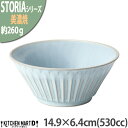 【楽天スーパーSALE 10%OFF 割引商品】ストーリア リストーン 14.9×6.4cm ボウル 530cc 丸皿 美濃焼 和食器 シャビーブルー 水色 約...